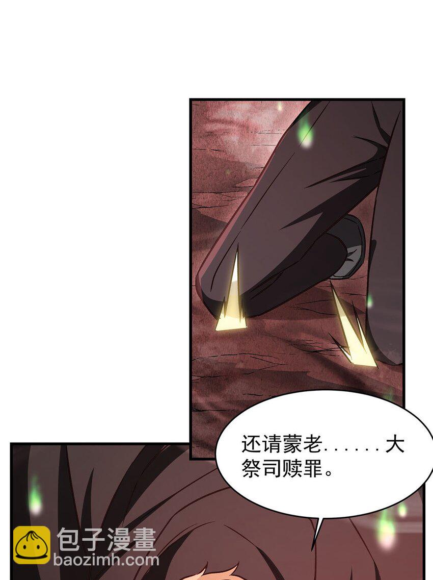 63 祭品-第65话