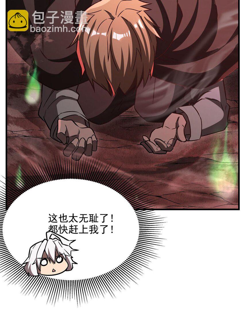 63 祭品-第65话