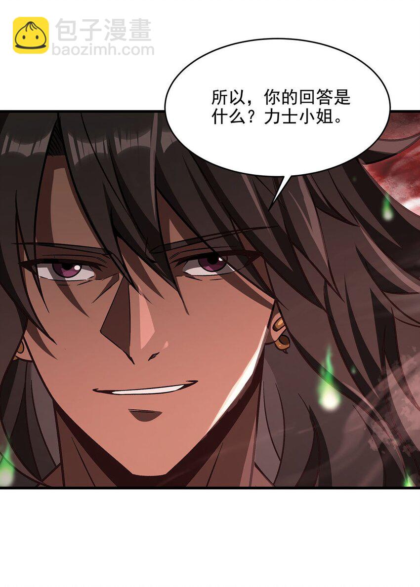 63 祭品-第65话