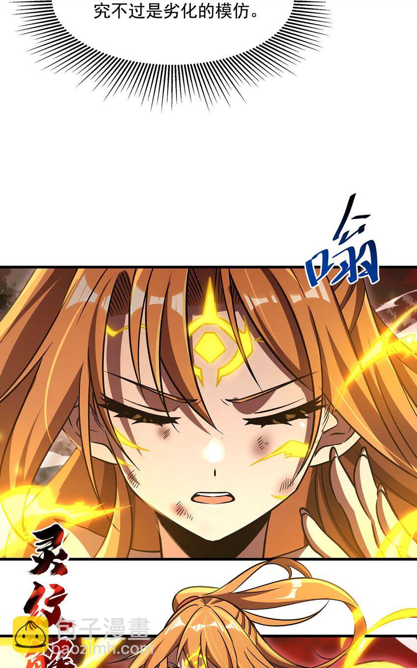 63 祭品-第65话