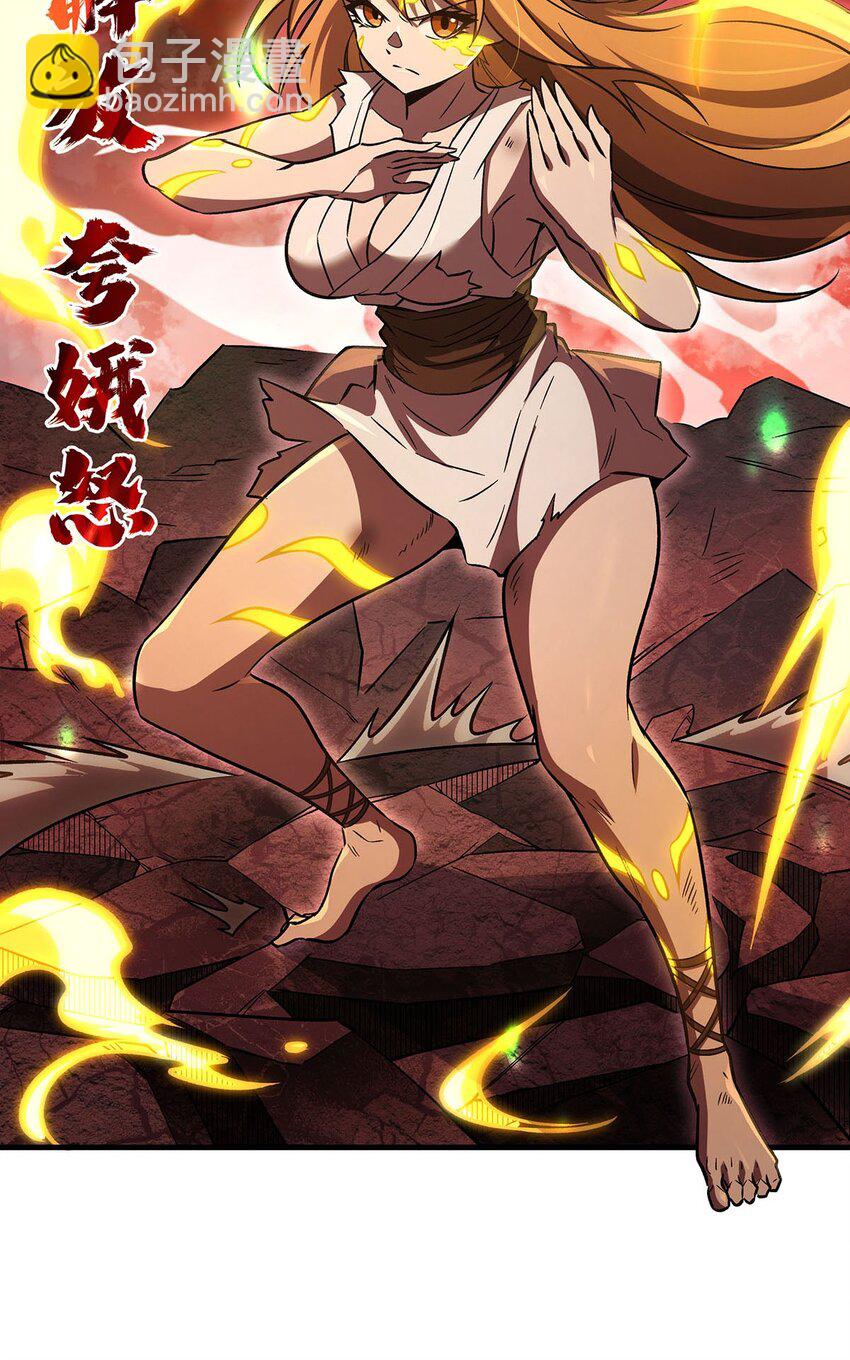 63 祭品-第65话