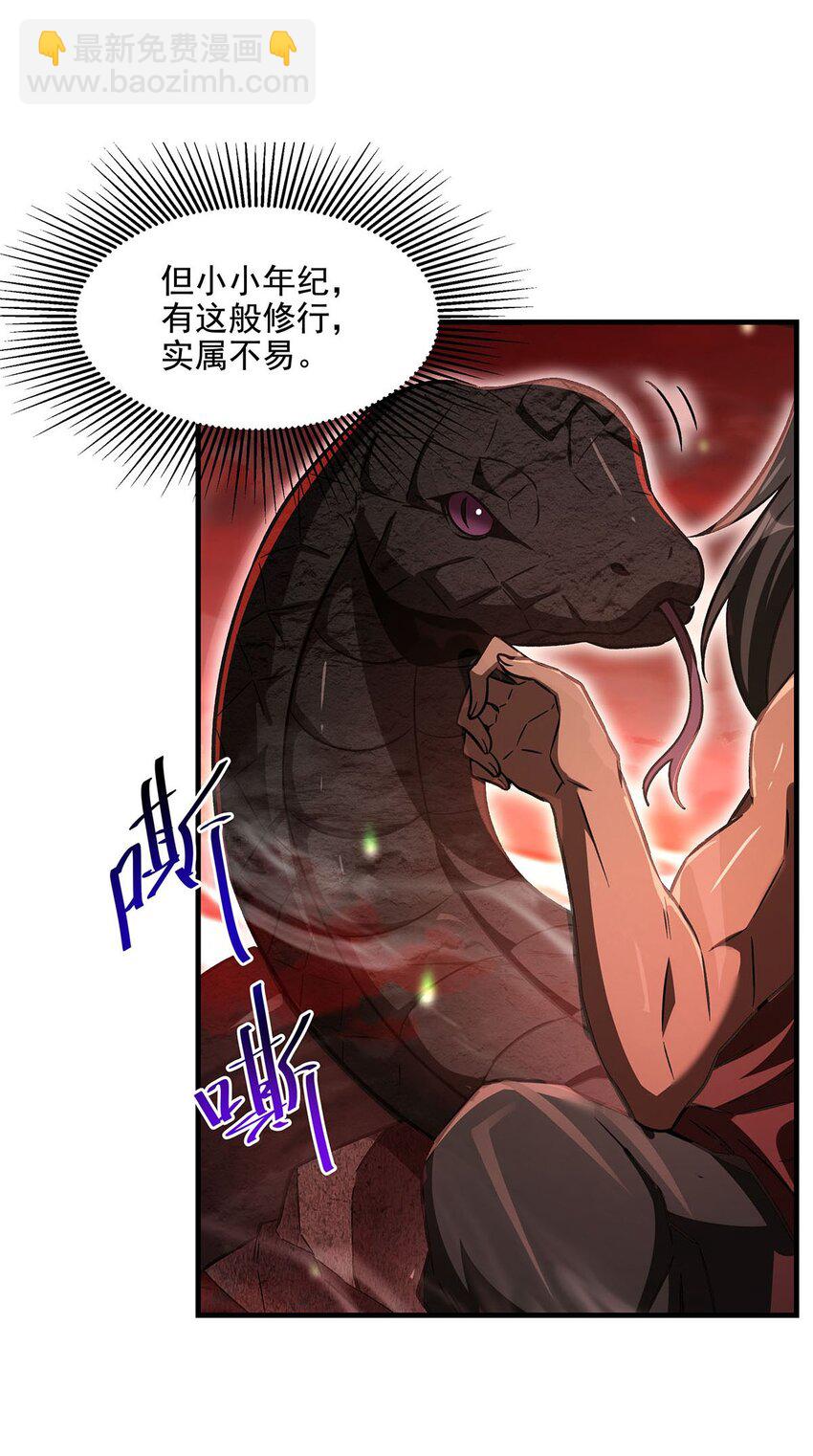 63 祭品-第65话