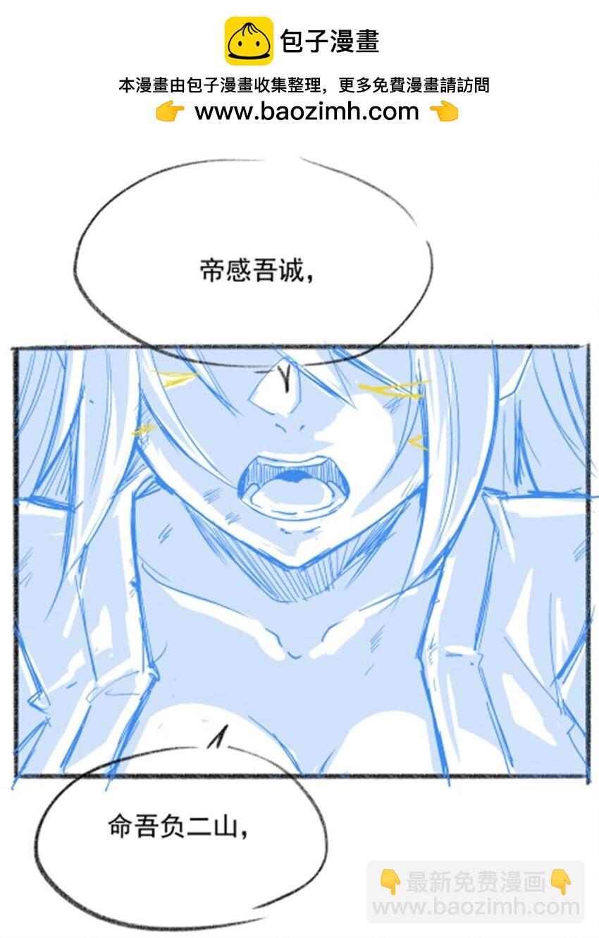 63 祭品-第65话