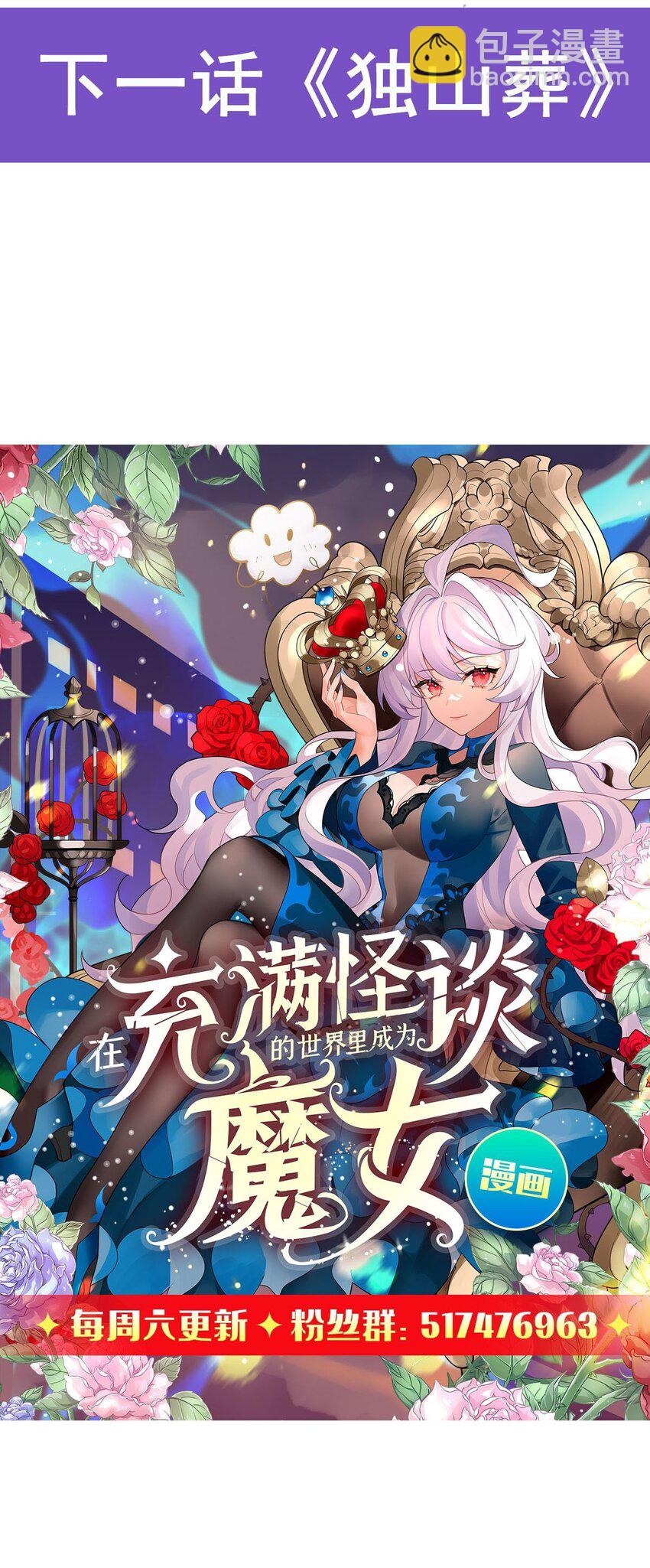 63 祭品-第65话