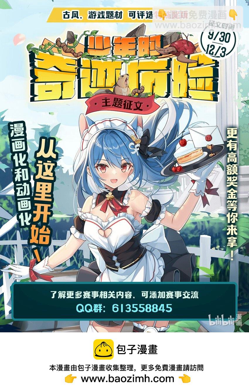 63 祭品-第65话