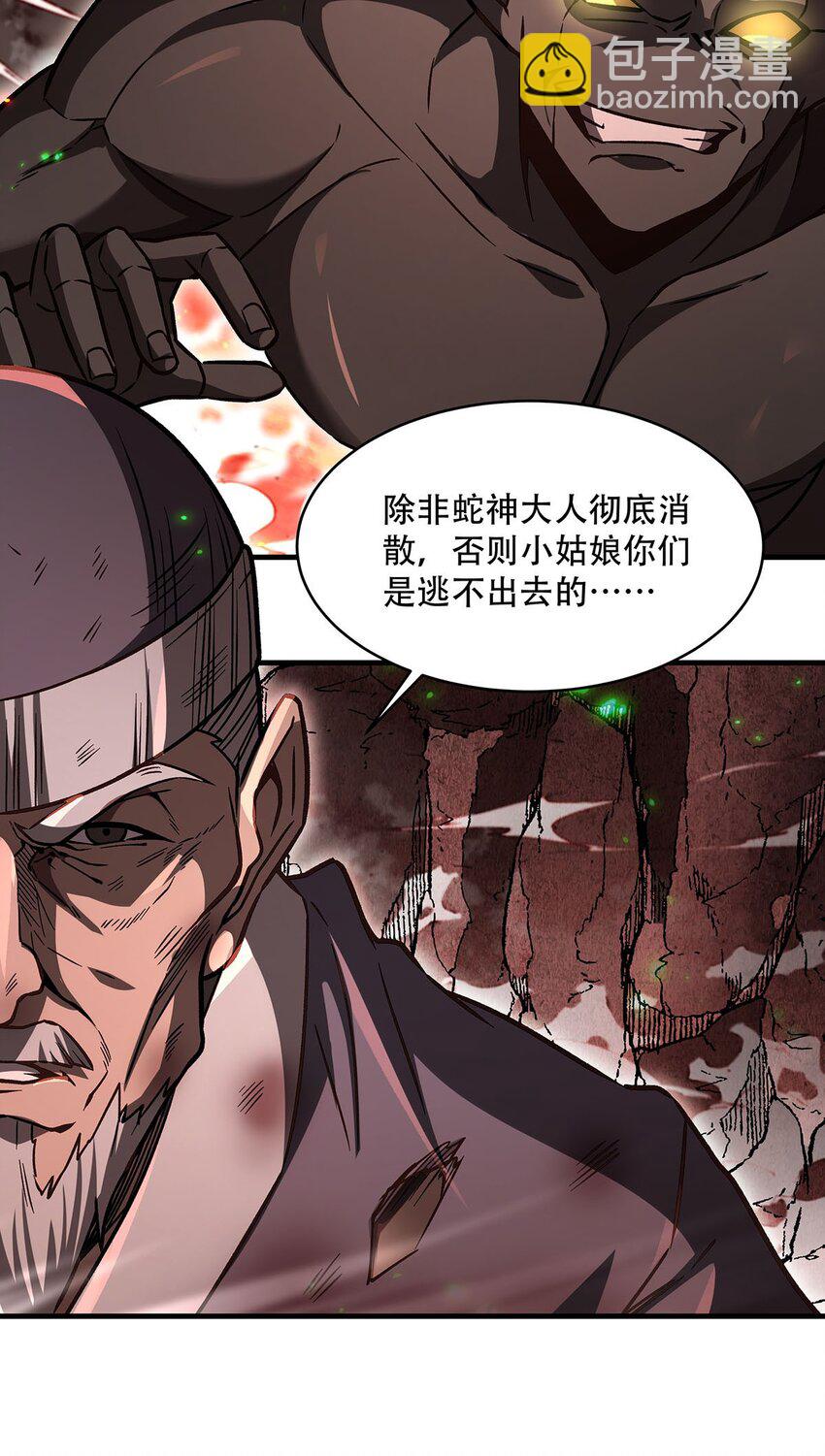65 大蛇之神(1/2)-第67话