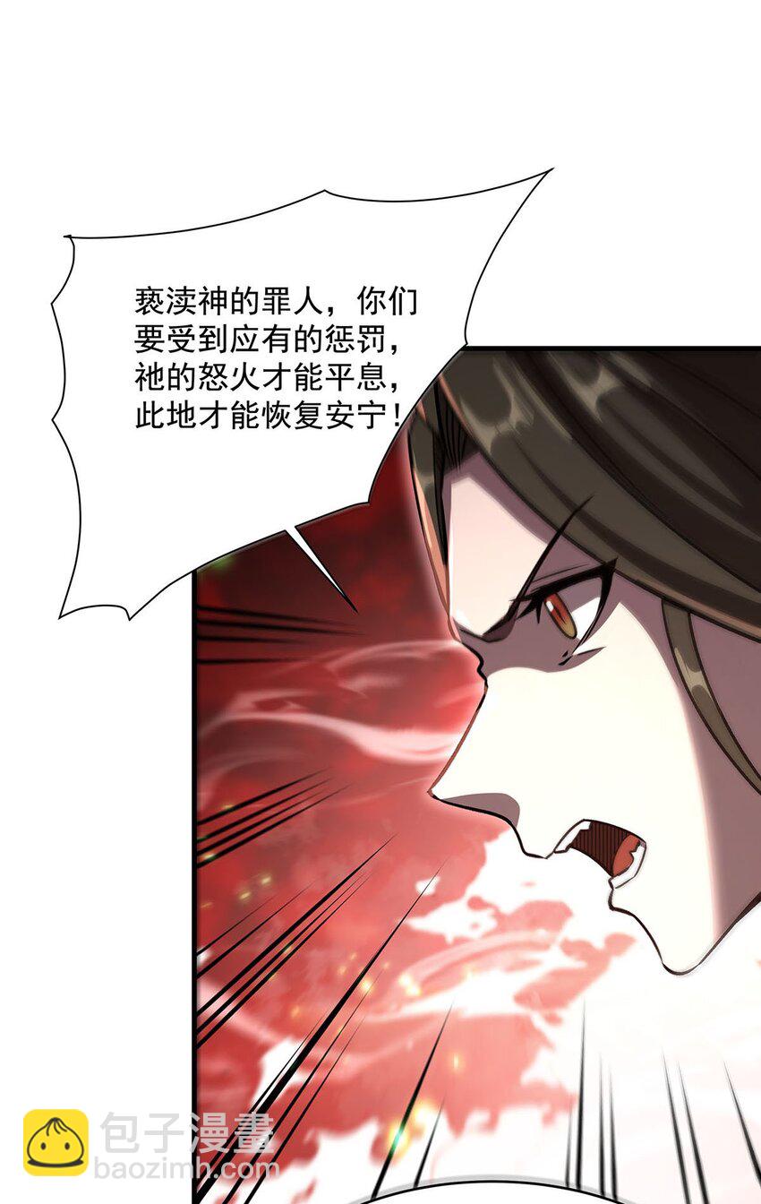 65 大蛇之神(1/2)-第67话