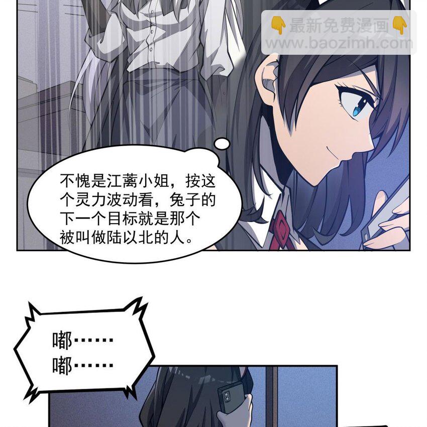 05 危机四伏-第7话