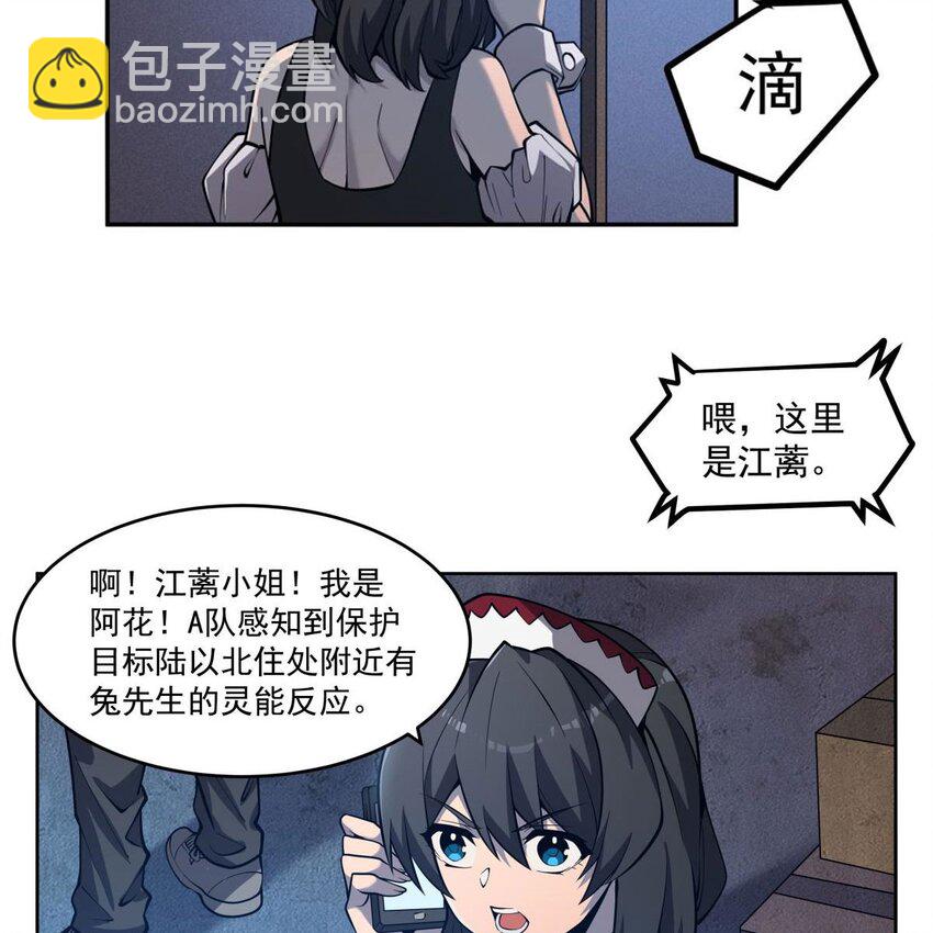 05 危机四伏-第7话