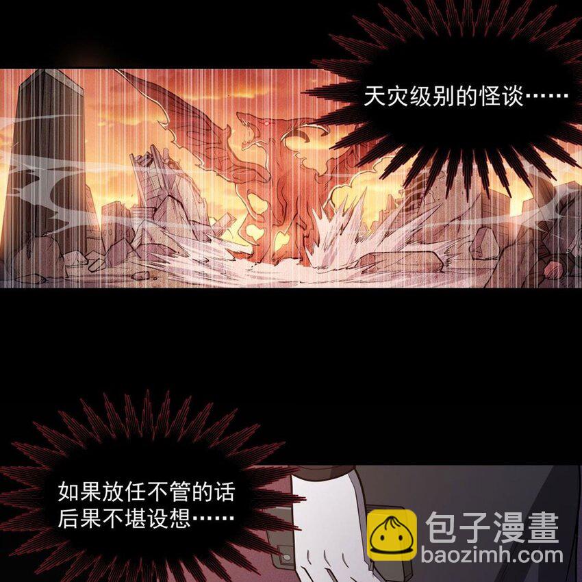 05 危机四伏-第7话