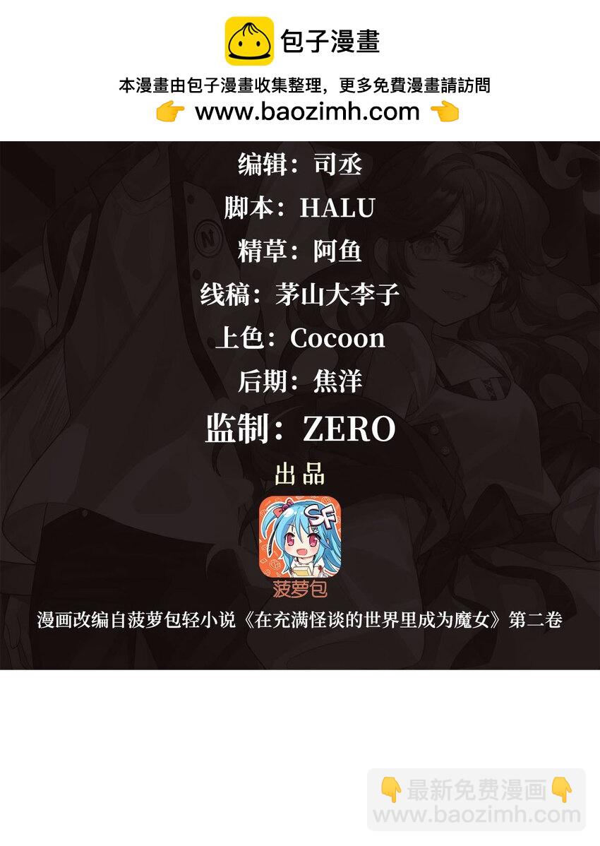 67 四兽皎天炮(1/2)-第69话