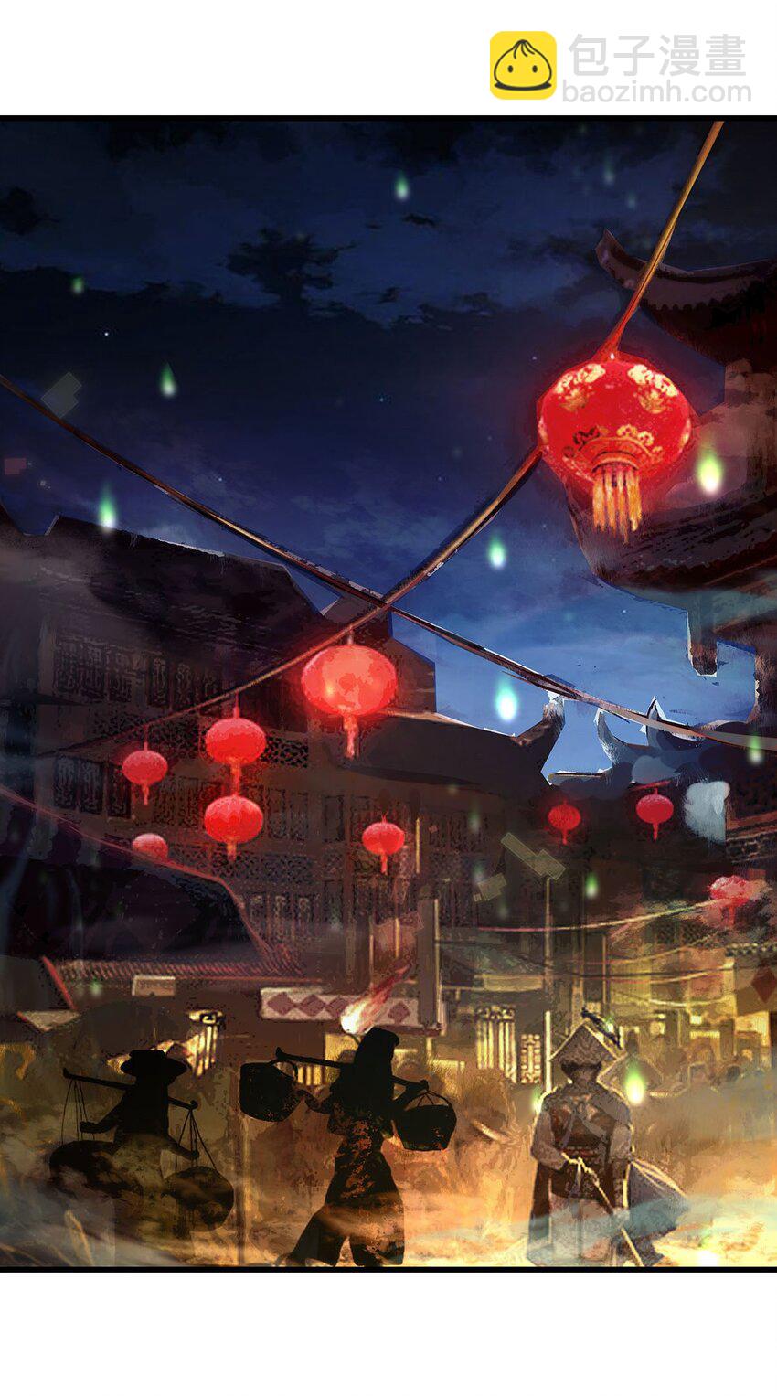 69 鬼市(1/2)-第71话