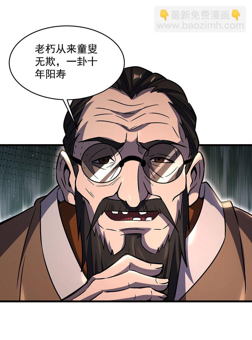 69 鬼市(1/2)-第71话