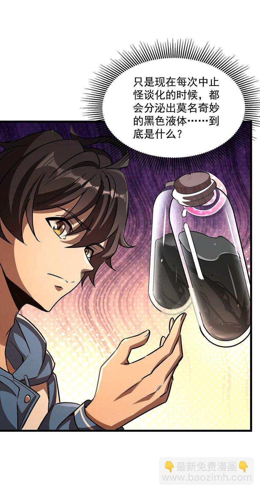 69 鬼市(1/2)-第71话