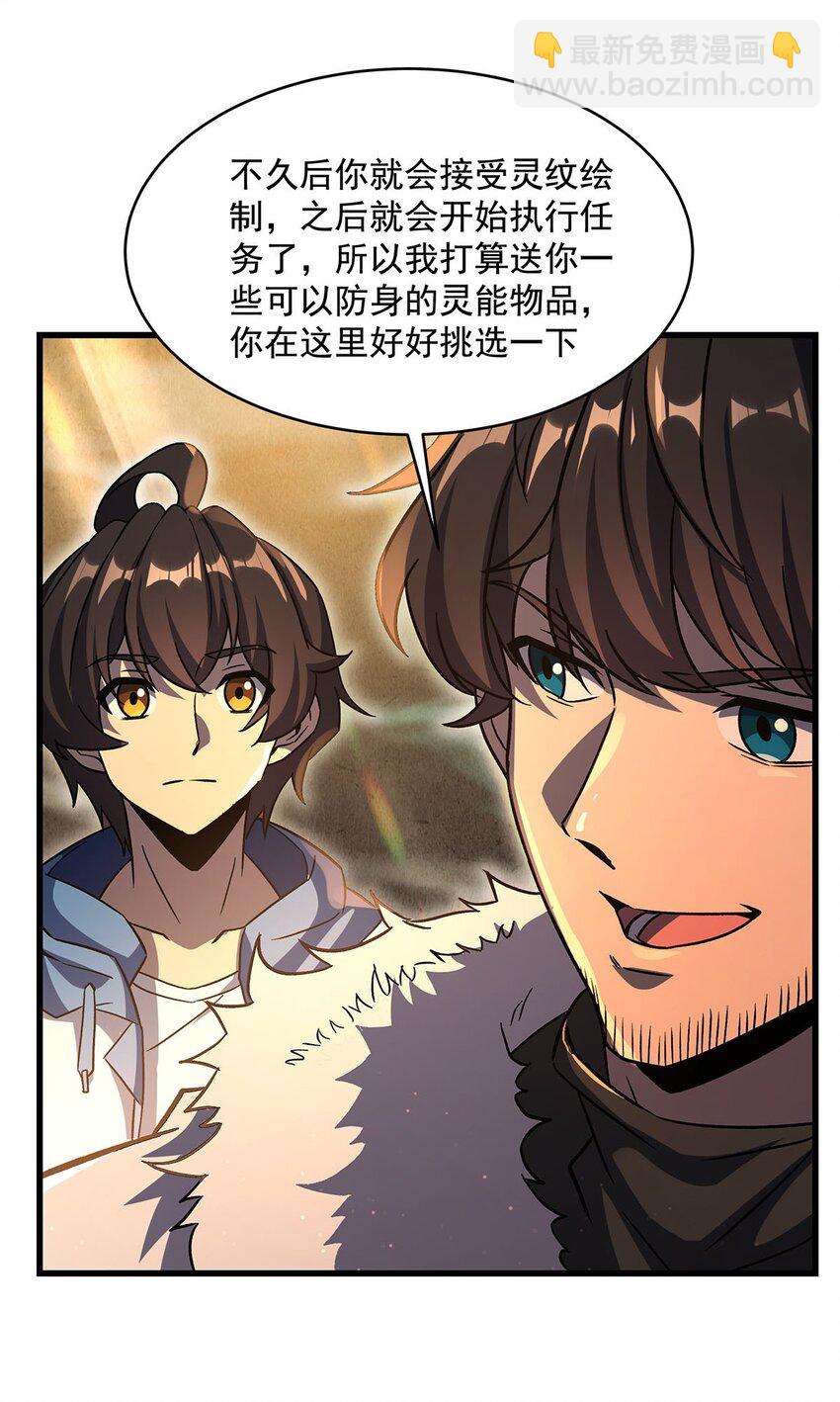 69 鬼市(1/2)-第71话