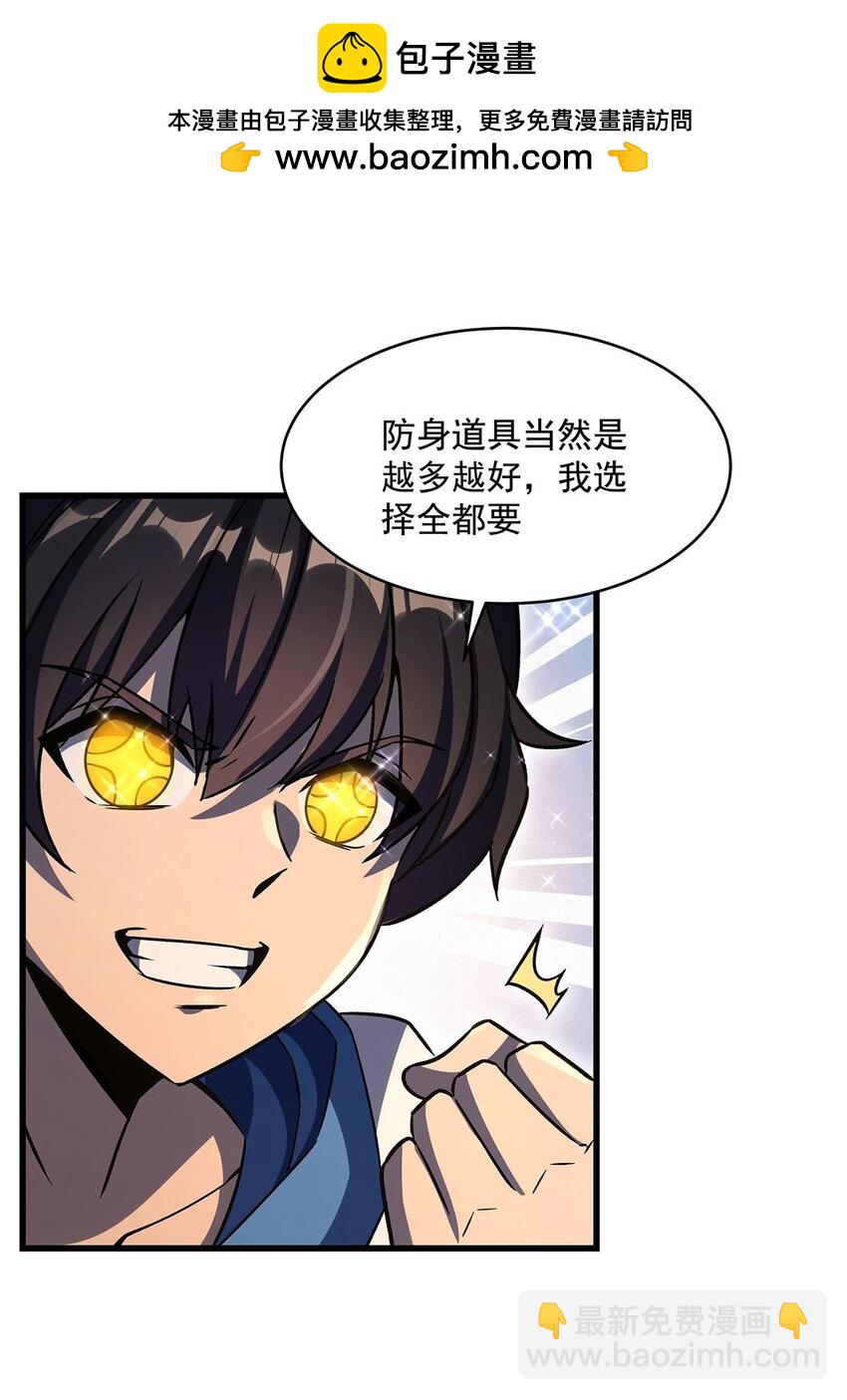69 鬼市(1/2)-第71话