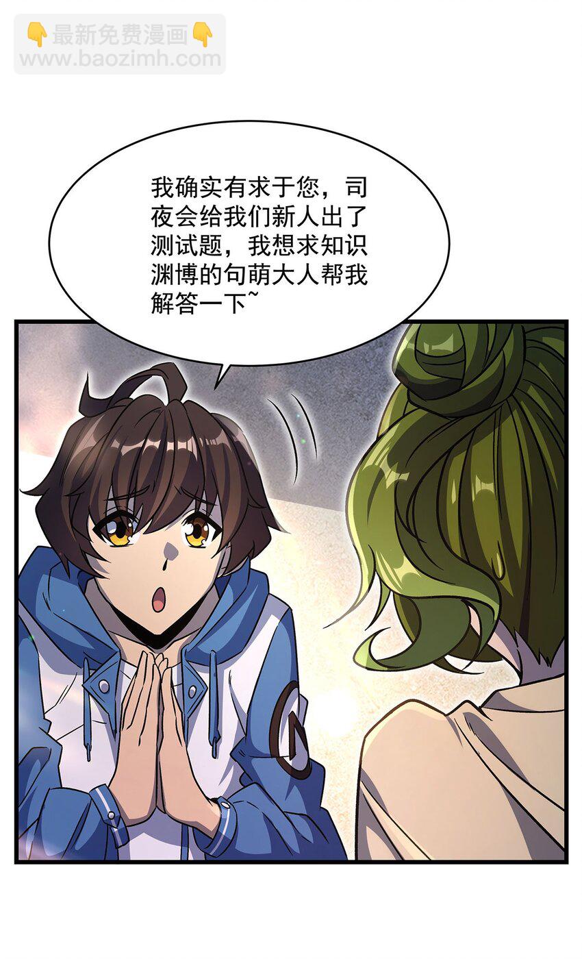 71 干爹的疼爱(1/2)-第73话