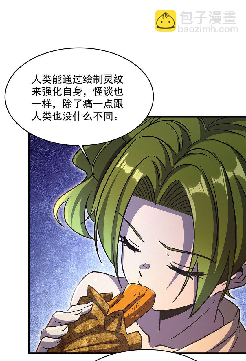 71 干爹的疼爱(1/2)-第73话