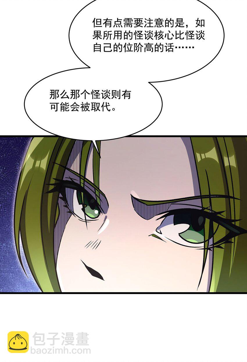 71 干爹的疼爱(1/2)-第73话