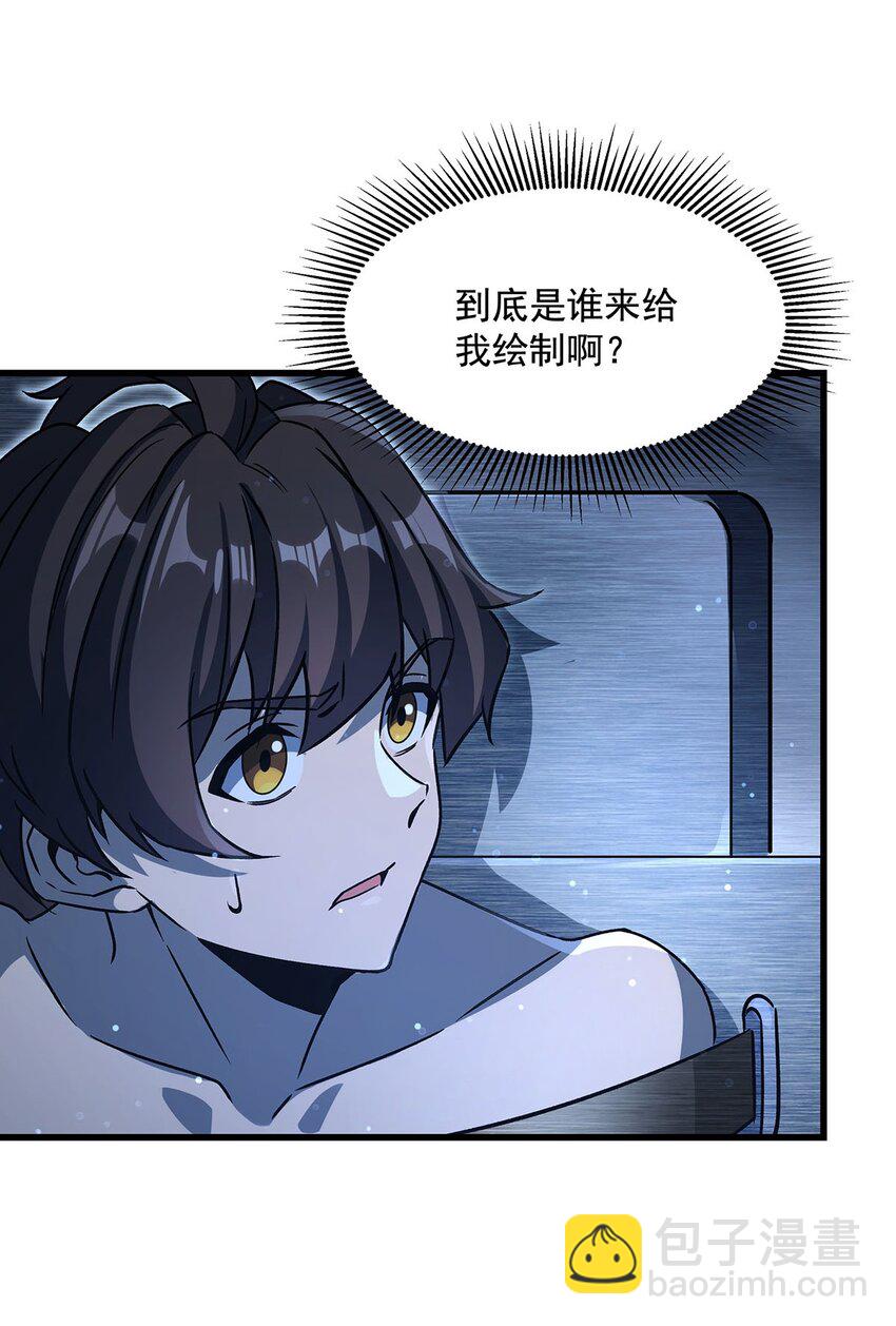 71 干爹的疼爱(1/2)-第73话