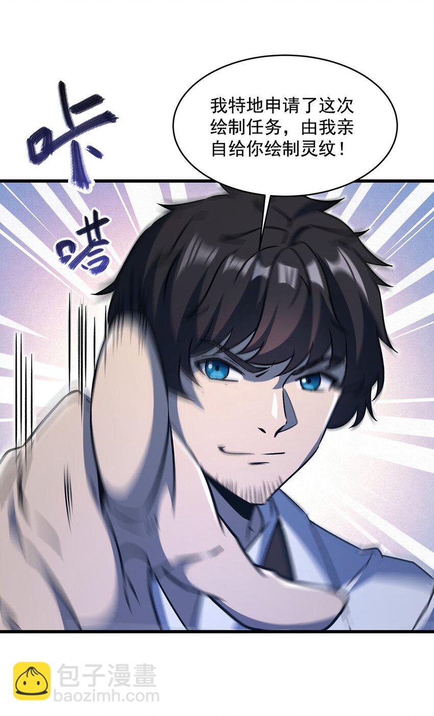 71 干爹的疼爱(1/2)-第73话
