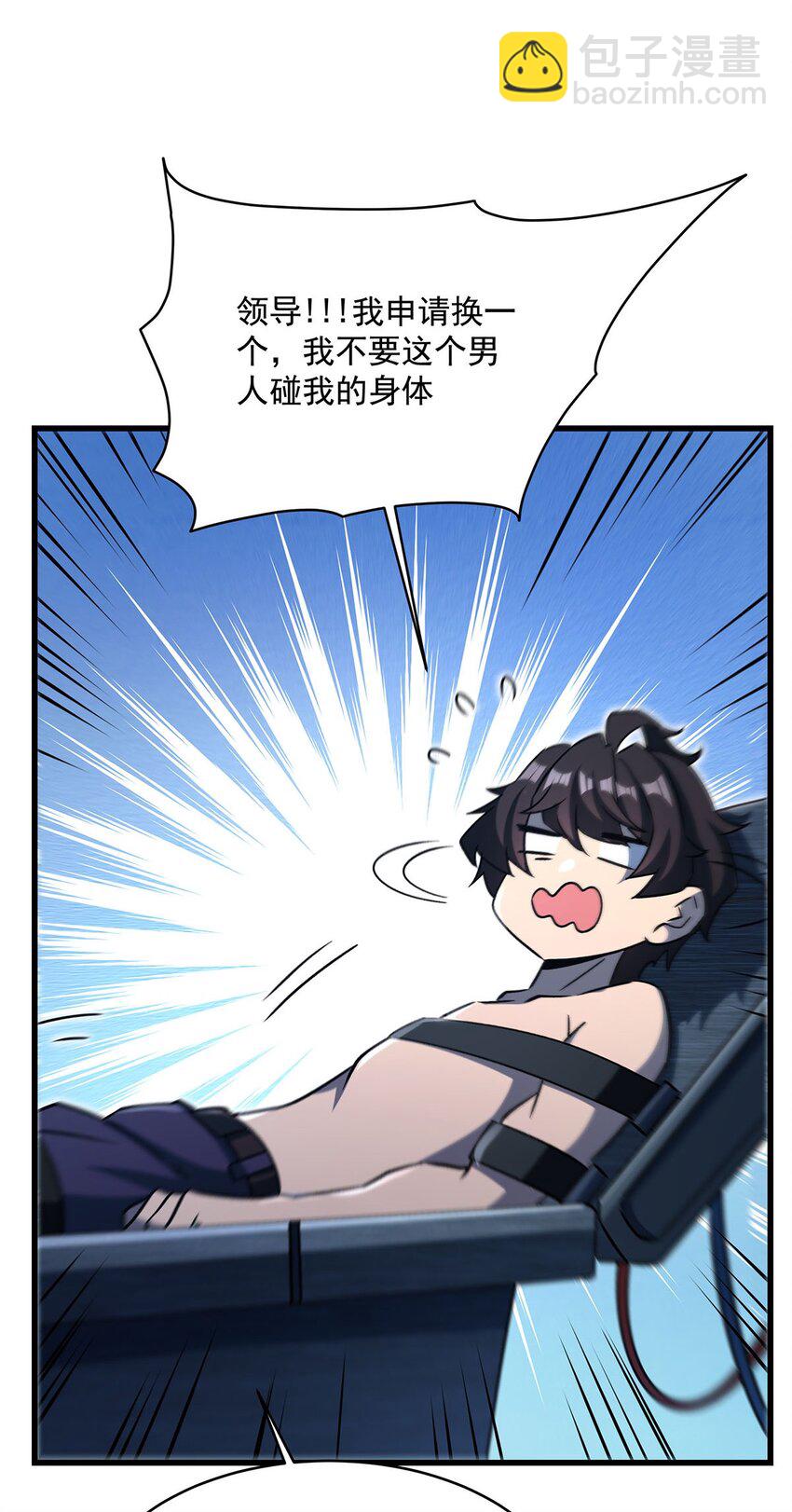 71 干爹的疼爱(1/2)-第73话
