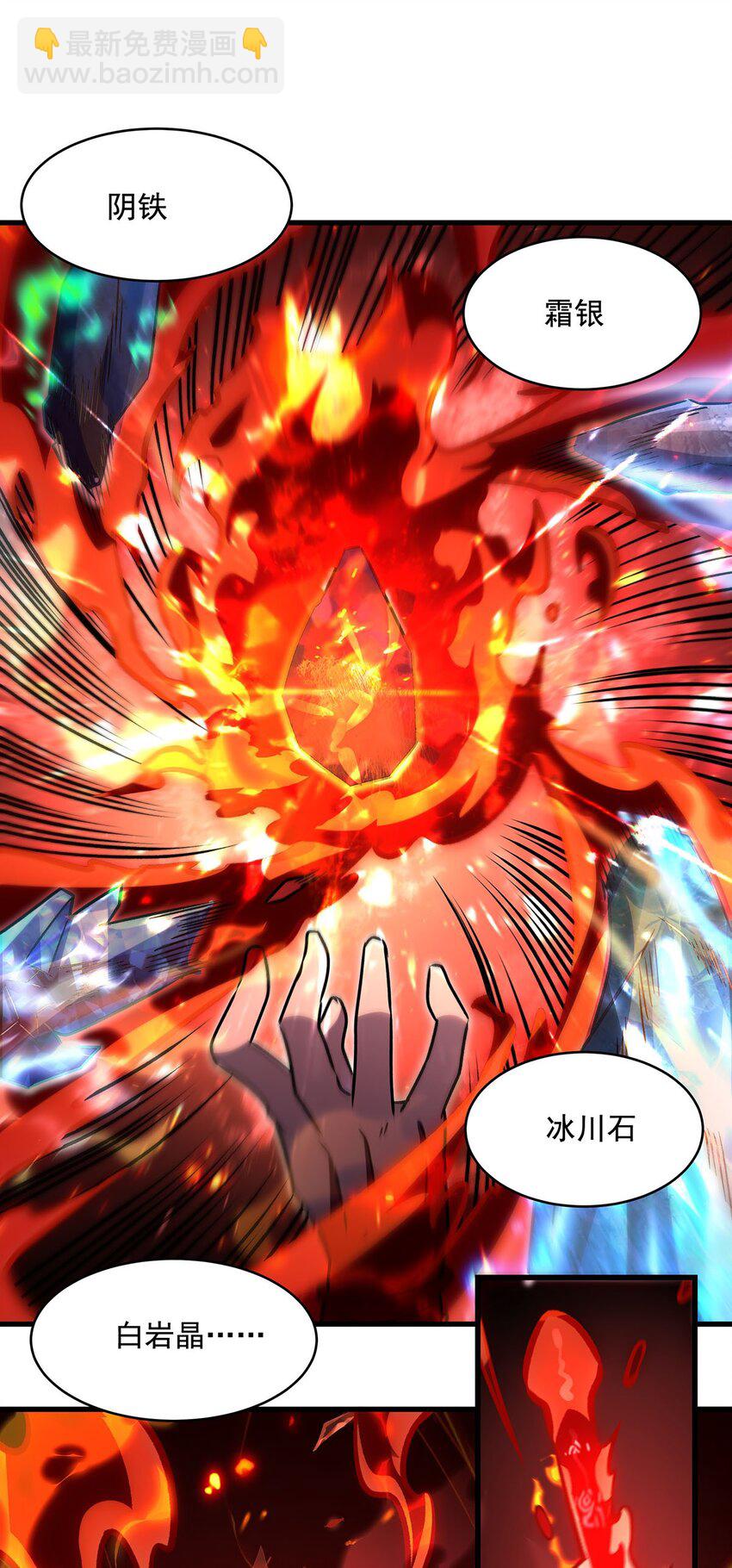 71 干爹的疼爱(1/2)-第73话