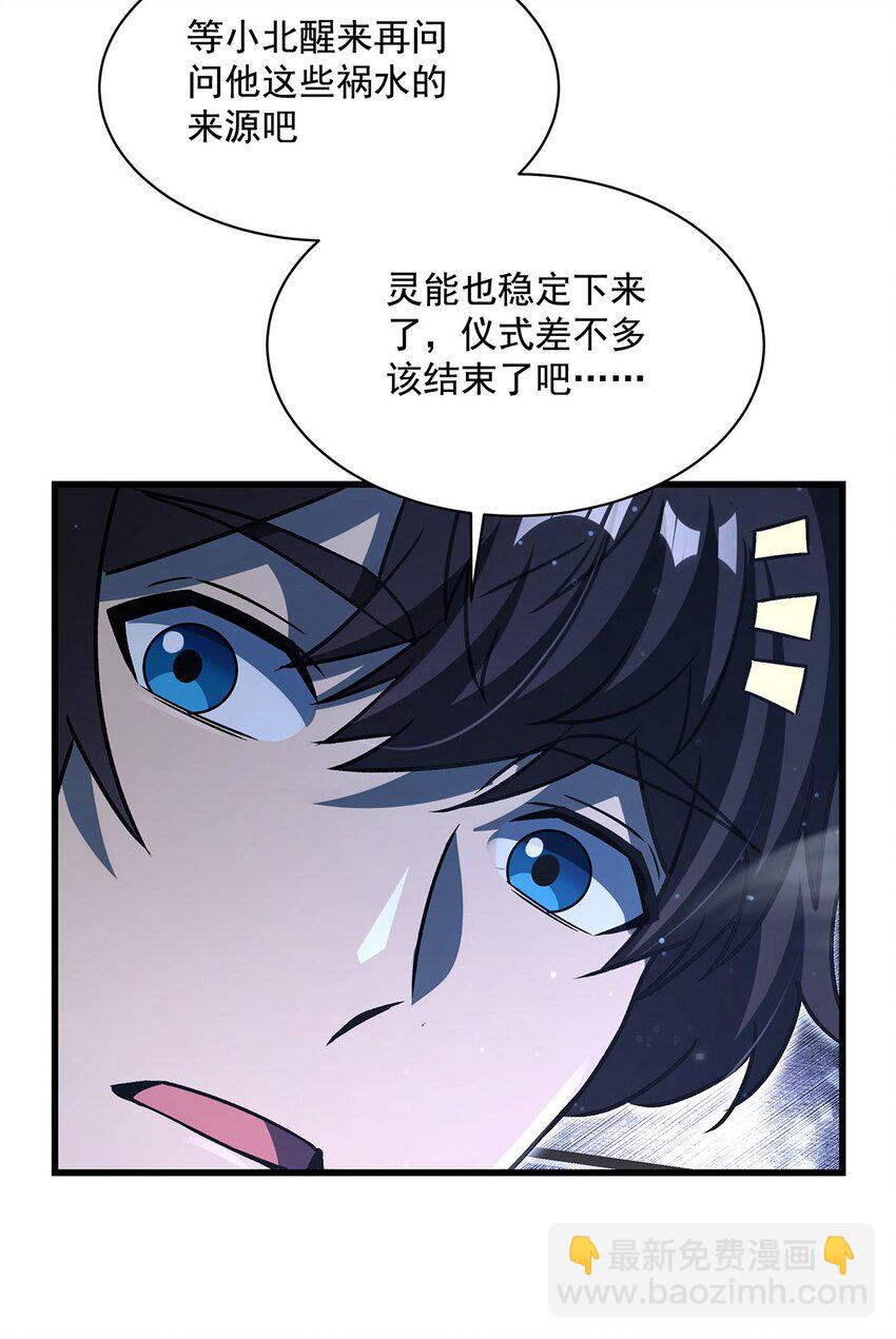 73 菇娘(1/2)-第75话
