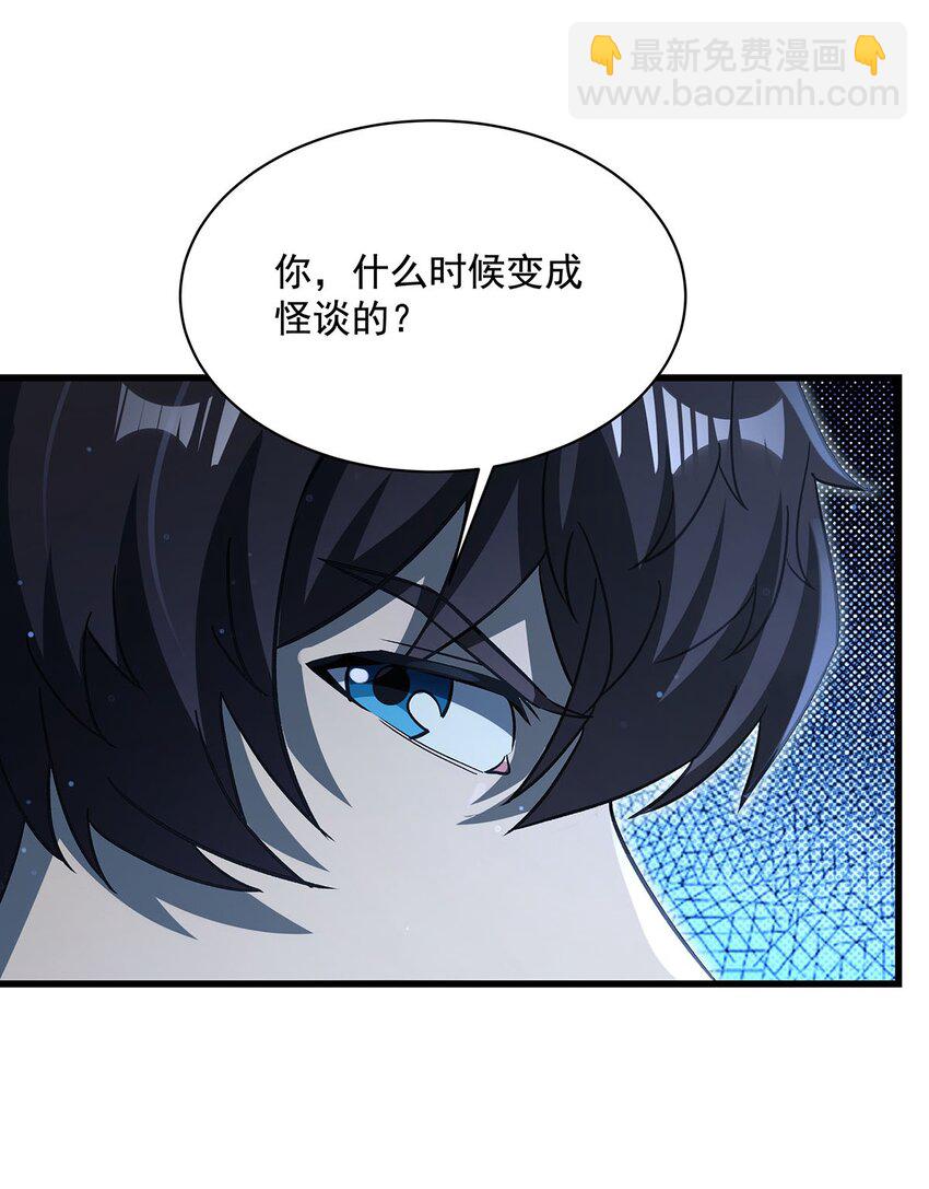 73 菇娘(1/2)-第75话