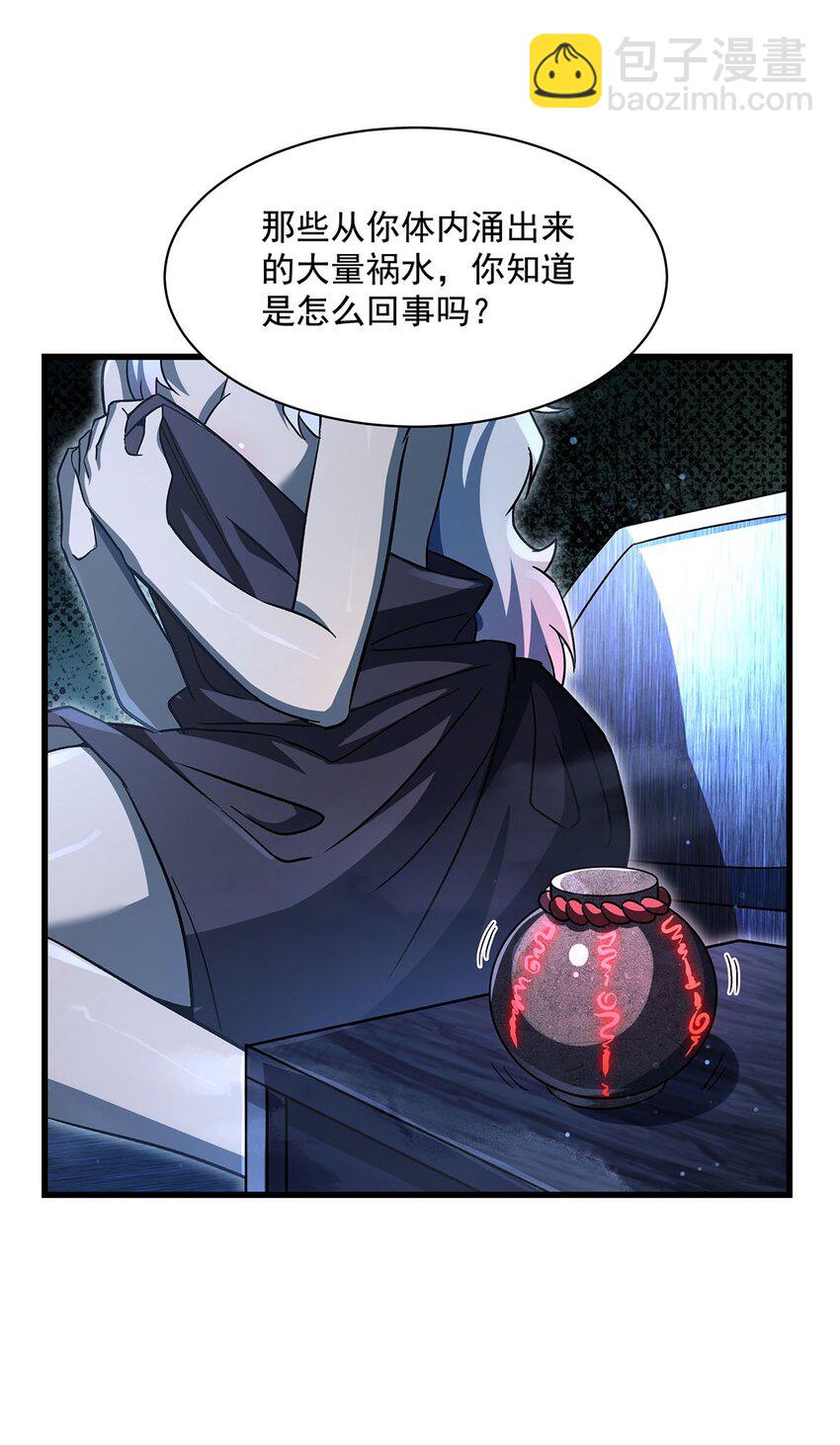 73 菇娘(1/2)-第75话