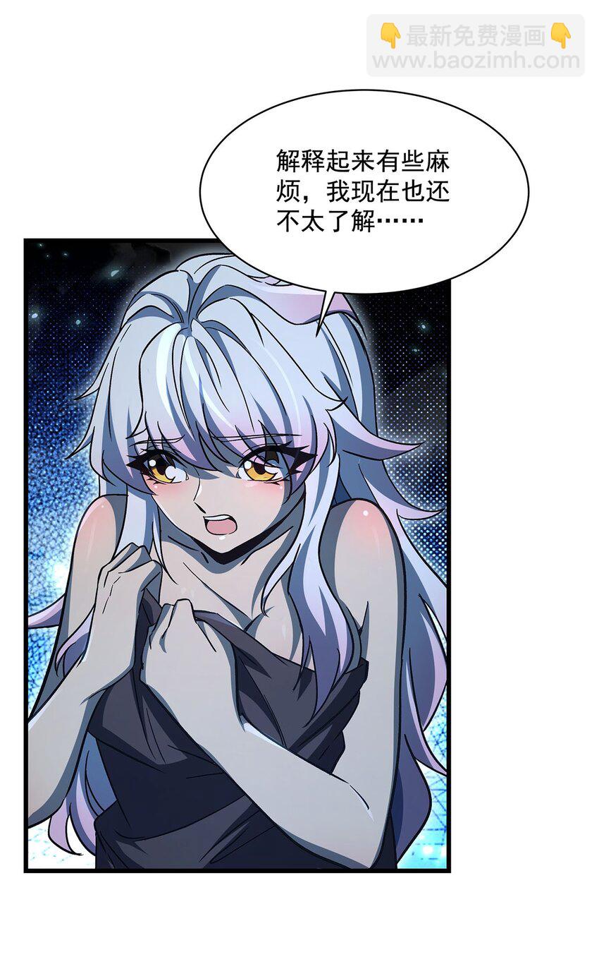 73 菇娘(1/2)-第75话