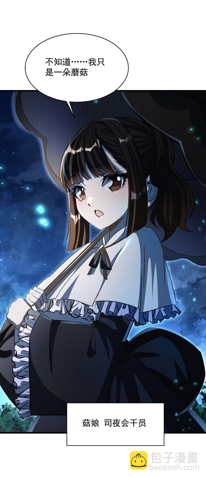 73 菇娘(1/2)-第75话