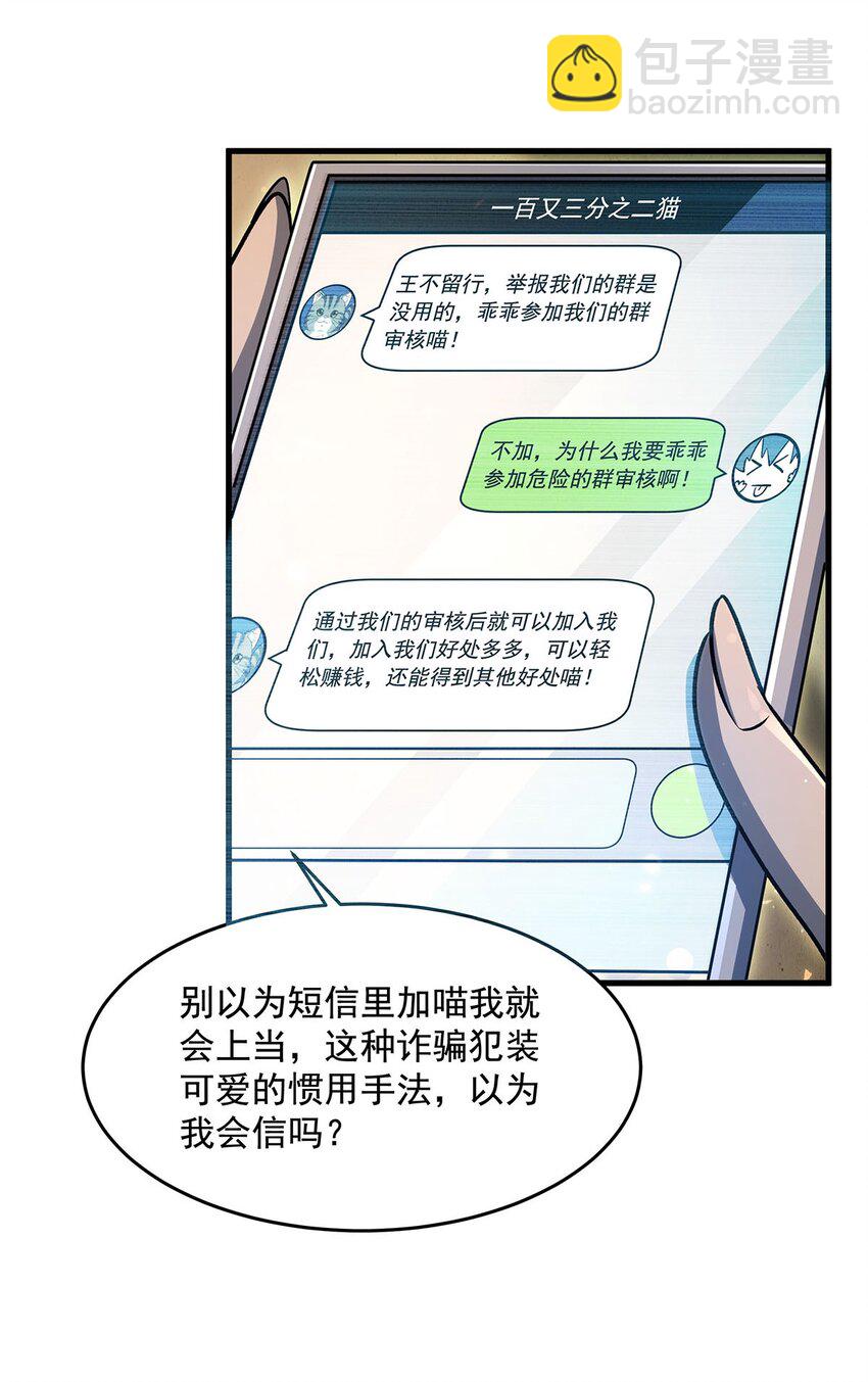 75 检查身体(1/2)-第77话