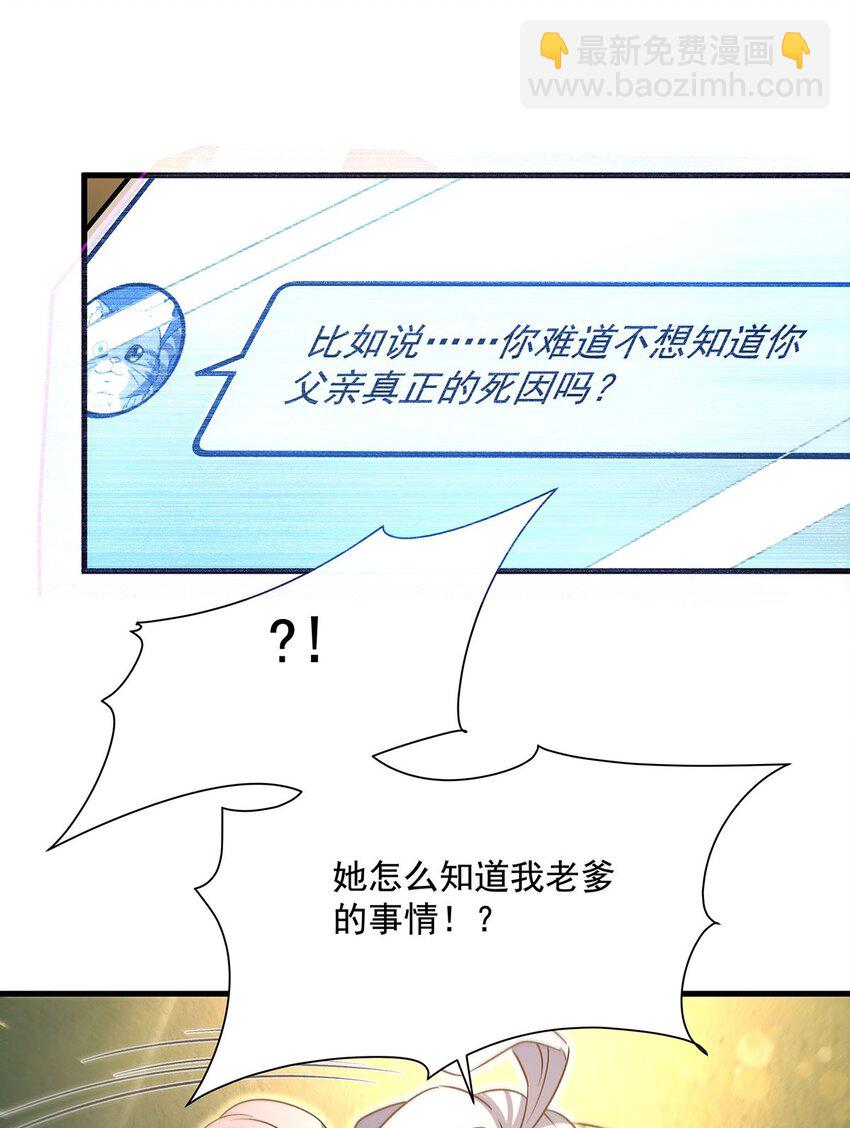 75 检查身体(1/2)-第77话