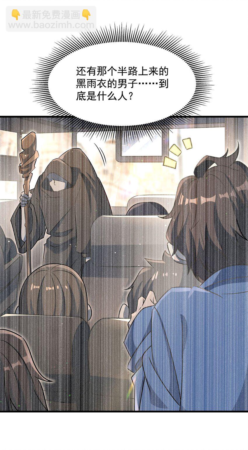 75 检查身体(1/2)-第77话