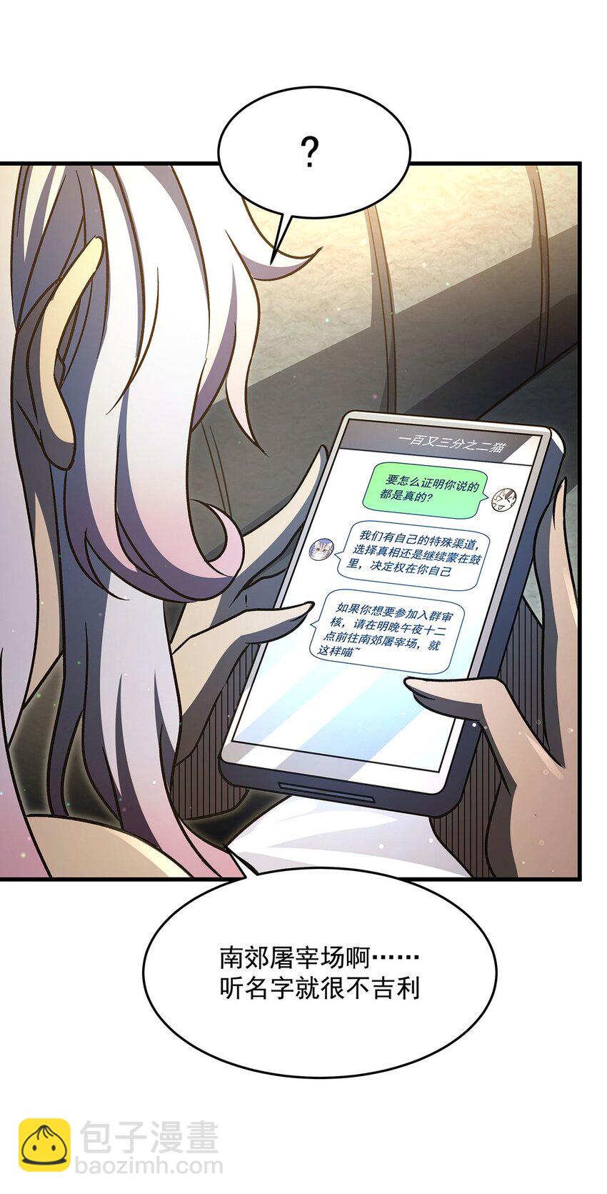 75 检查身体(1/2)-第77话