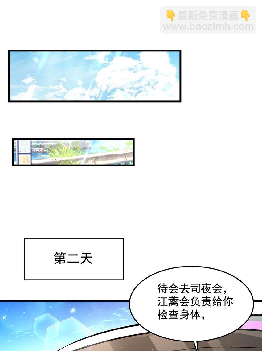 75 检查身体(1/2)-第77话