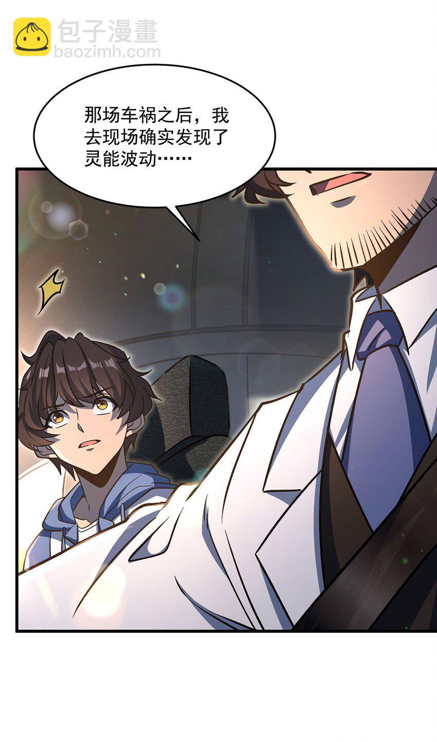 75 检查身体(1/2)-第77话