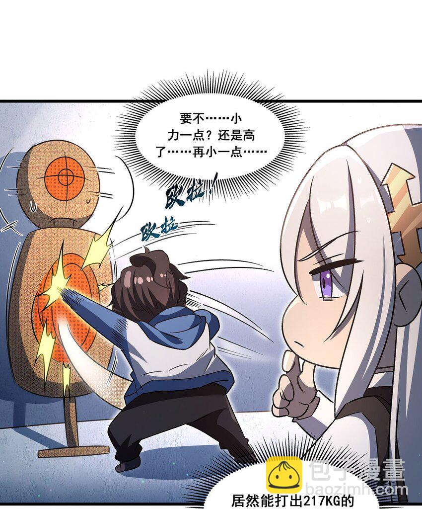 75 检查身体(1/2)-第77话