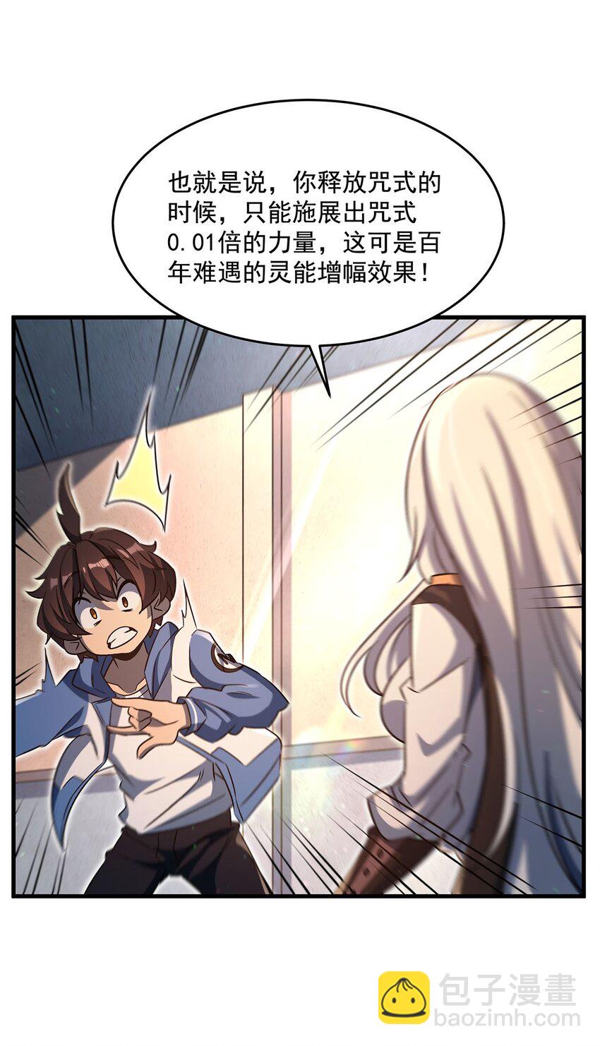 75 检查身体(1/2)-第77话
