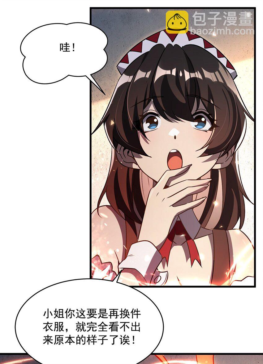 77 朱颜改(1/2)-第79话