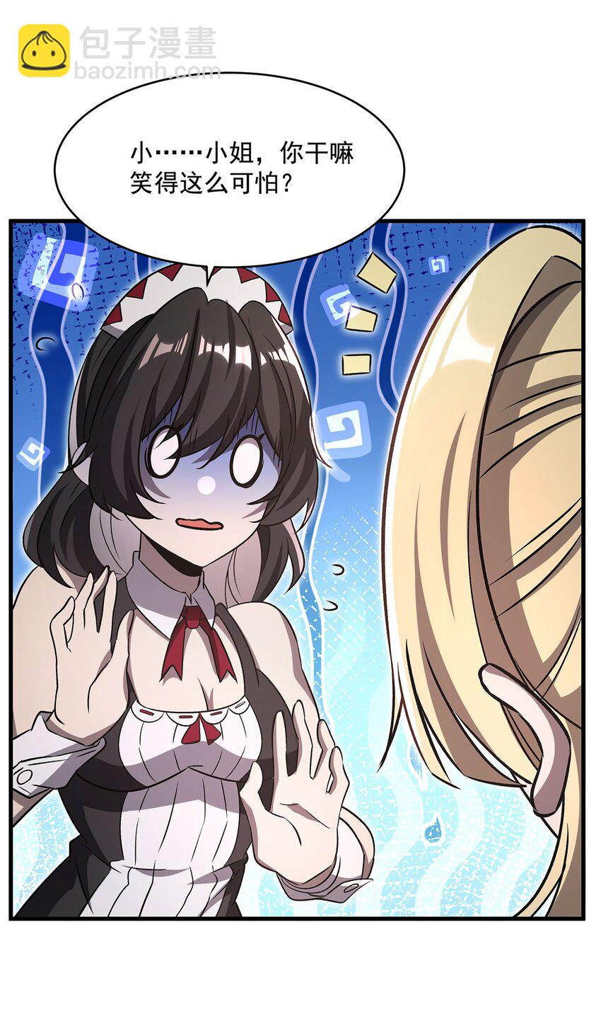 77 朱颜改(1/2)-第79话