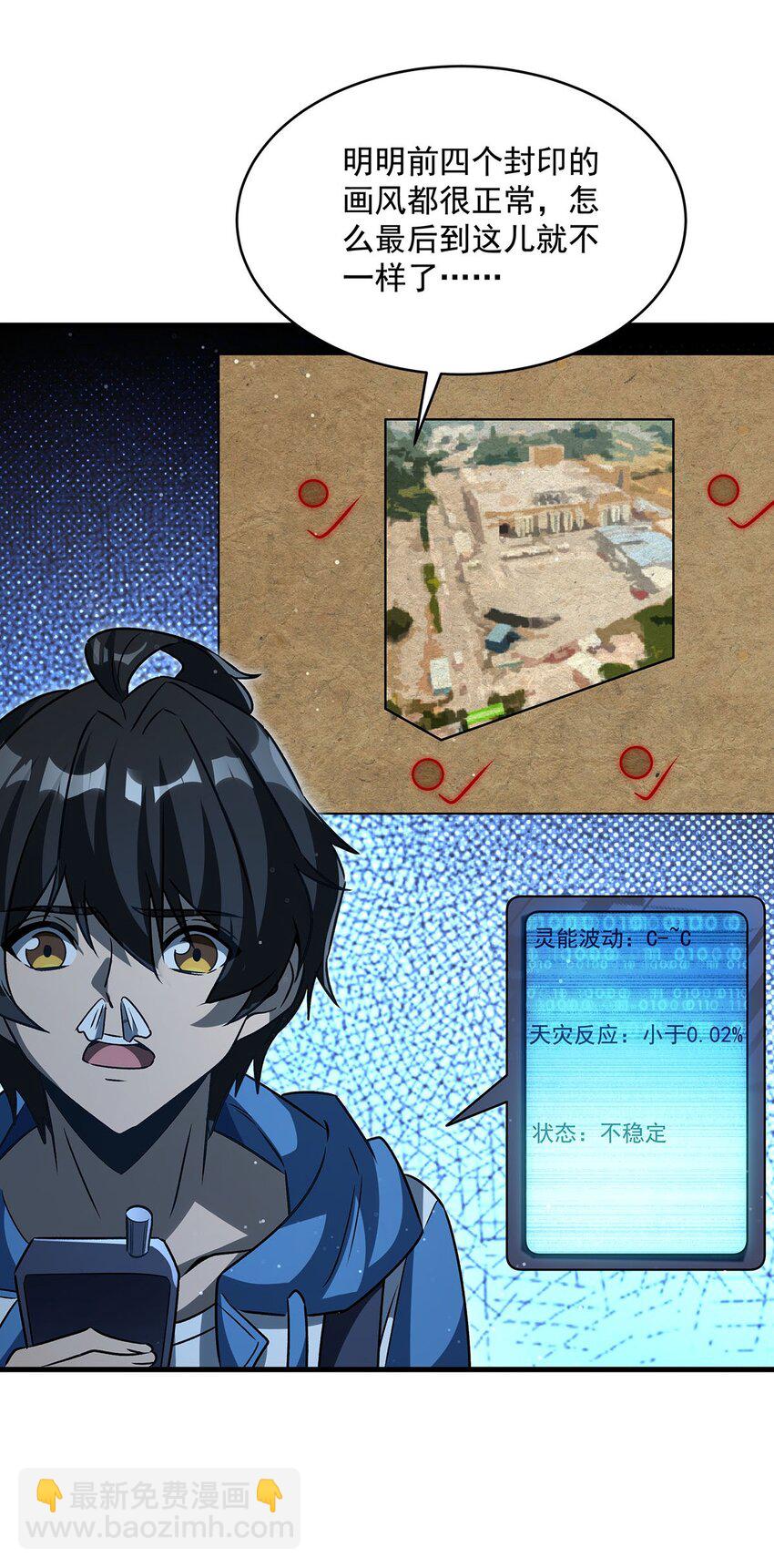 77 朱颜改(1/2)-第79话
