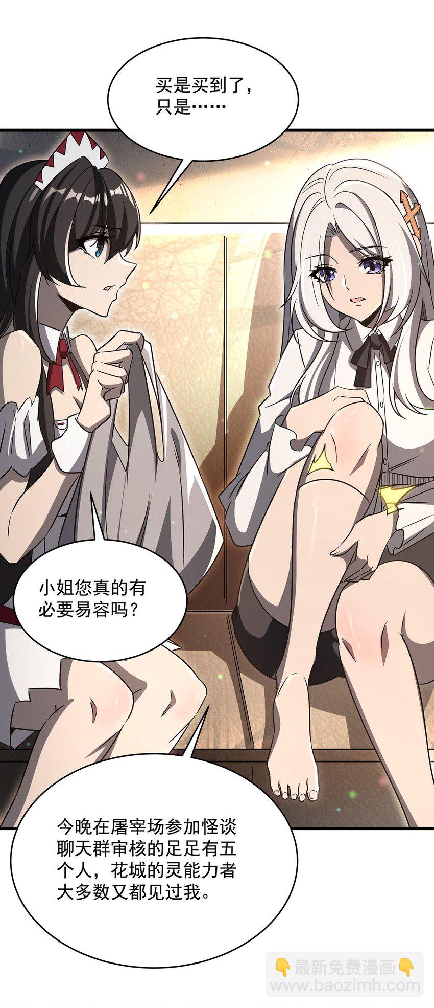 77 朱颜改(1/2)-第79话