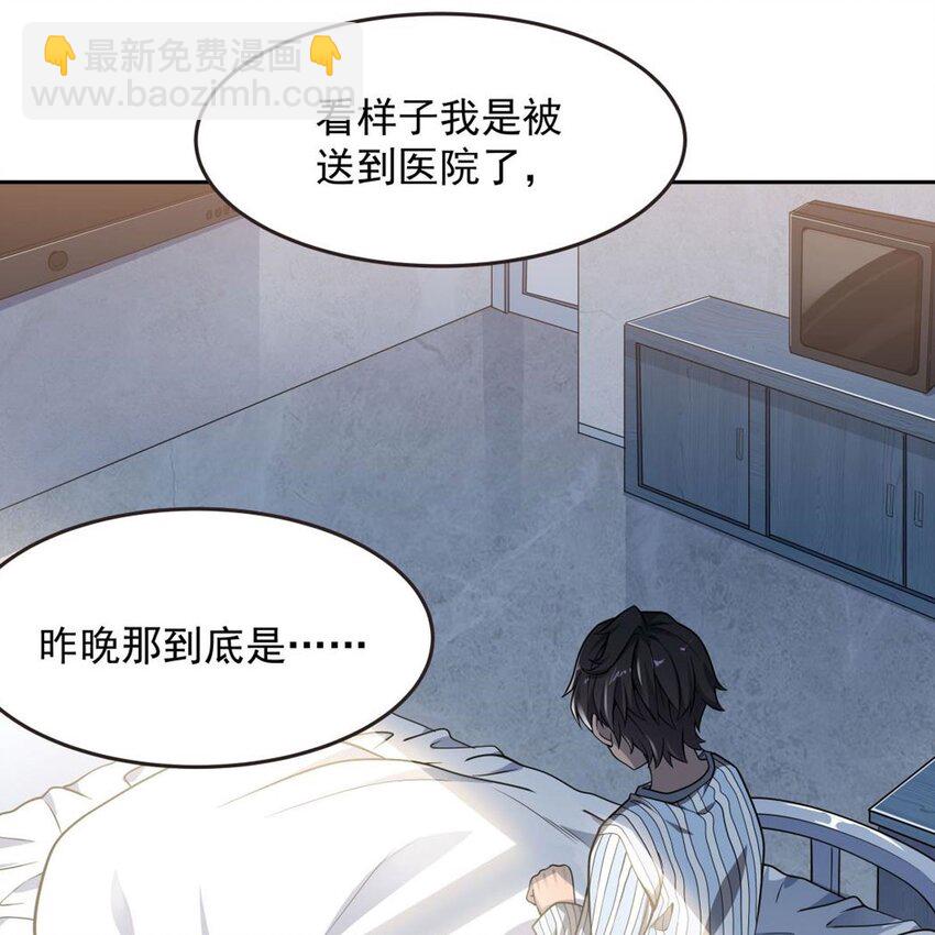 07 大佬帮帮我-第9话