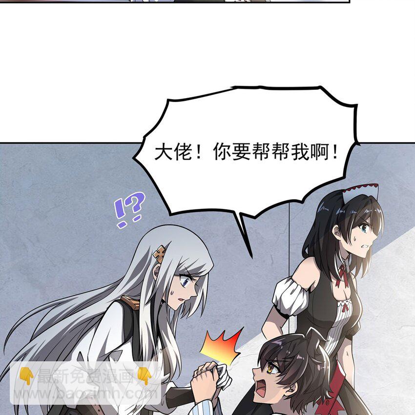 07 大佬帮帮我-第9话