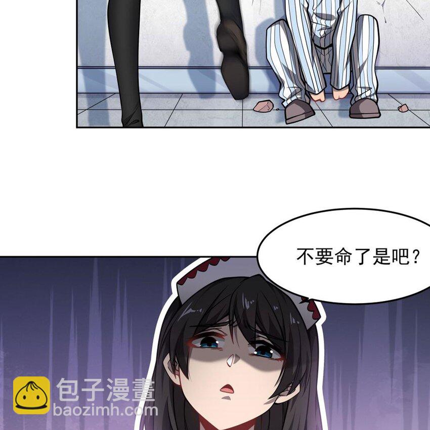 07 大佬帮帮我-第9话