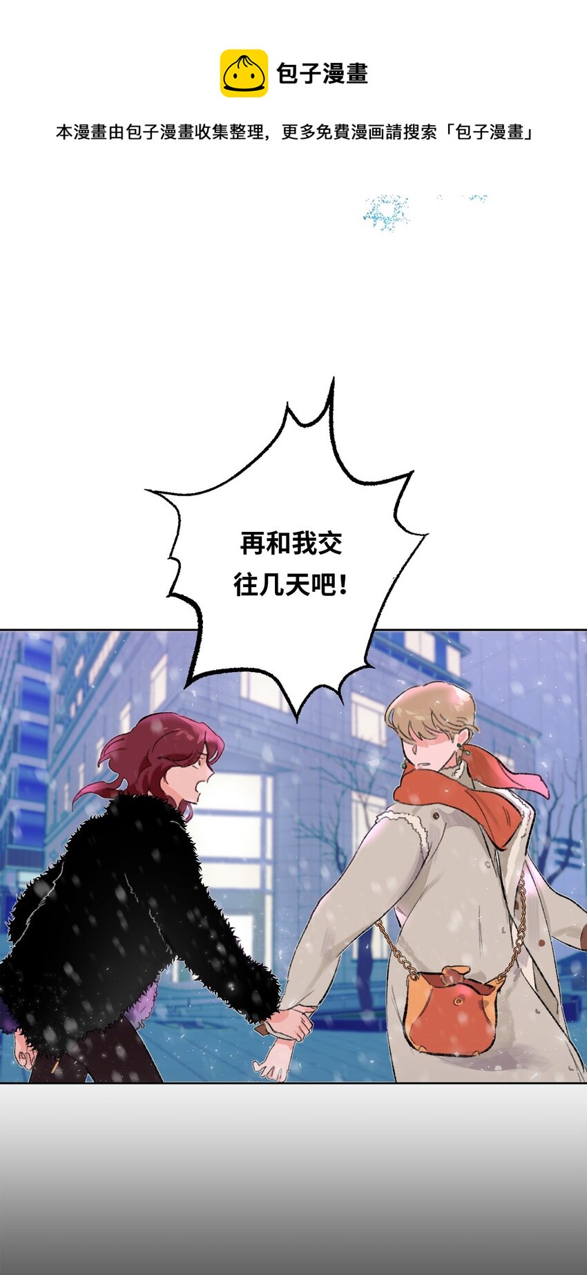 序章 序章预告-第1话