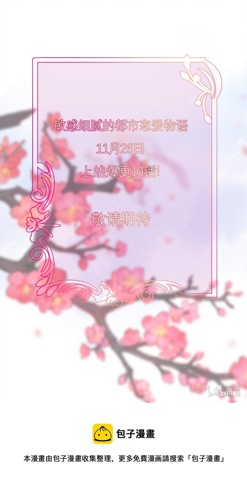 序章 序章预告-第1话