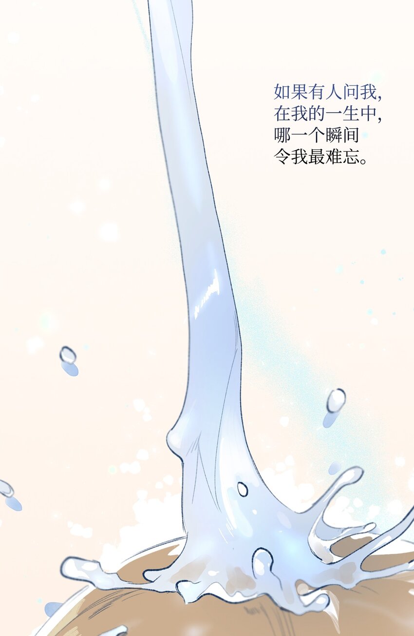 序章 序章预告-第1话
